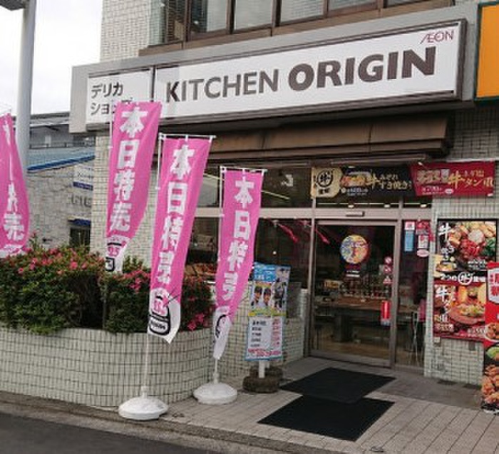 その他　オリジン弁当 小竹向原店（その他）まで850m