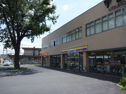 郵便局　宇都宮大学内郵便局（郵便局）まで1039m