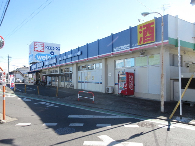 ドラックストア　ウエルシア薬局富士見鶴瀬東店（ドラッグストア）まで218m