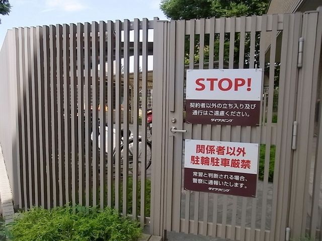 その他共有部分　★駐輪場★