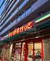 スーパー　まいばすけっと高円寺南1丁目店（スーパー）まで370m