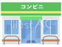 コンビニ　ファミリーマート前橋富士見原之郷店（コンビニ）まで349m