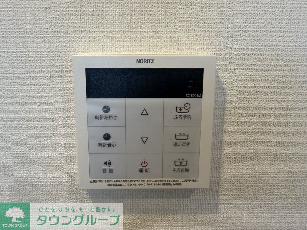 その他設備　【初期費用分割・クレカ対応】一都三県のお部屋探しは2025…