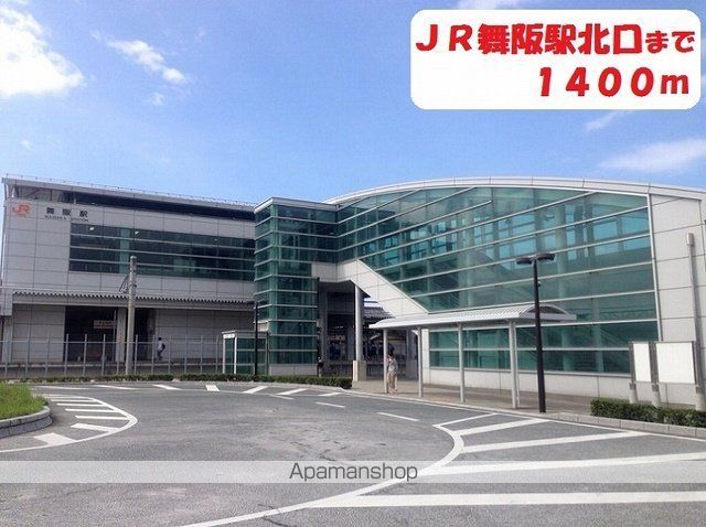 その他　ＪＲ舞阪駅（その他）まで1400m
