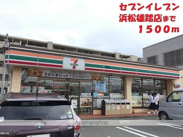 コンビニ　セブンイレブン（コンビニ）まで1500m