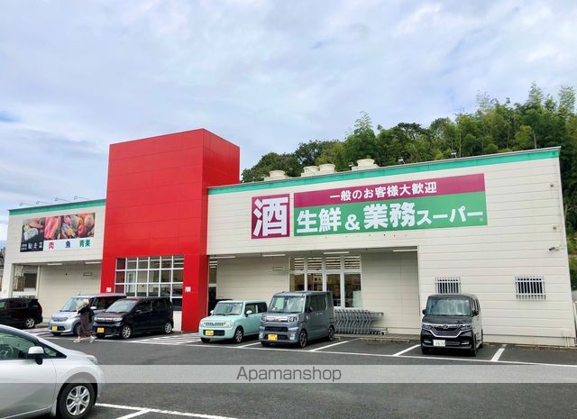 スーパー　業務スーパー（スーパー）まで718m