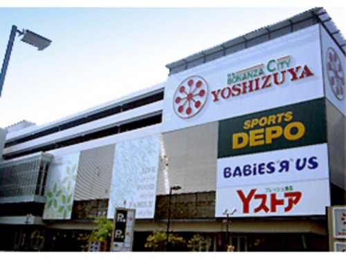 ショッピングセンター　YOSHIZUYA(ヨシヅヤ) 名古屋名西店（ショッピングセンター）まで1182m