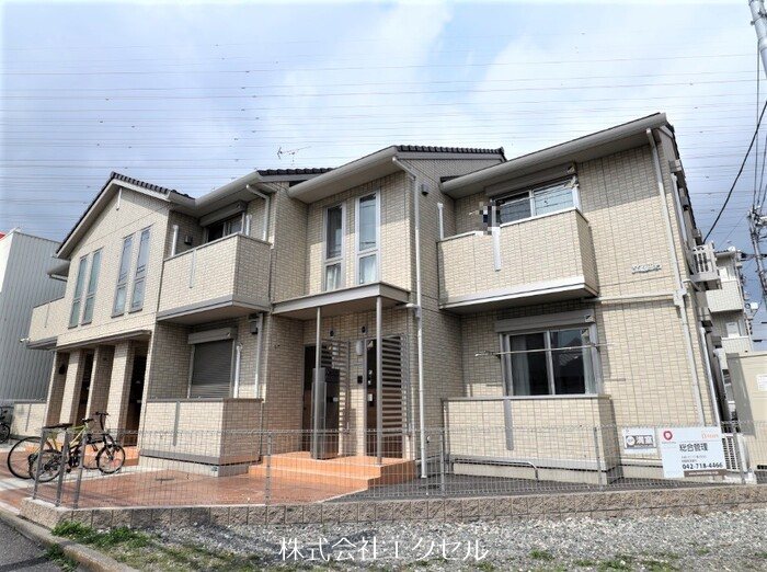 建物外観　橋本駅・多摩境駅の２駅徒歩圏内です。