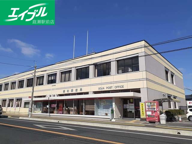 郵便局　総社郵便局（郵便局）まで250m