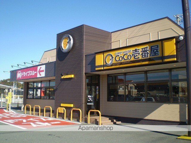 飲食店　カレーハウスＣｏＣｏ壱番屋（飲食店）まで1600m