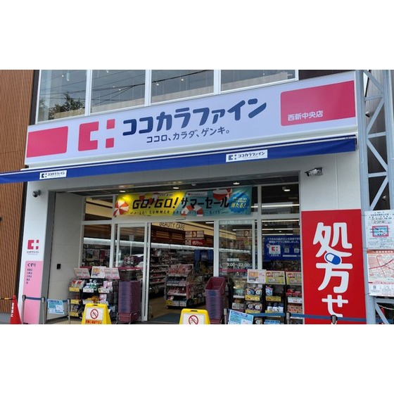 ドラックストア　ココカラファイン西新中央店（ドラッグストア）まで115m