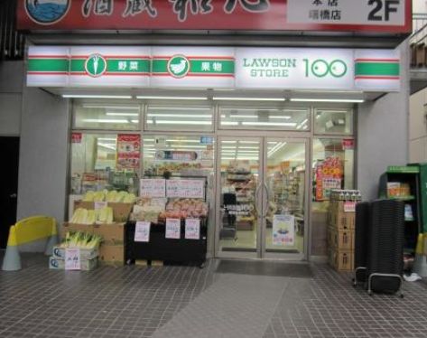 ショッピングセンター　ローソンストア100 LS新宿住吉町店（ショッピングセンター）まで115m