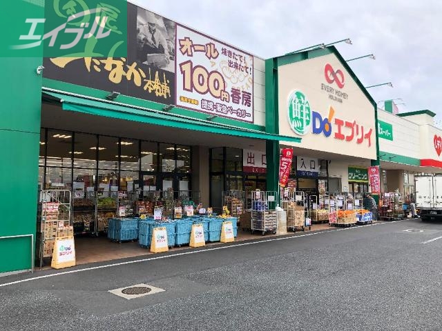 スーパー　業務スーパーエブリイ連島店（スーパー）まで1421m