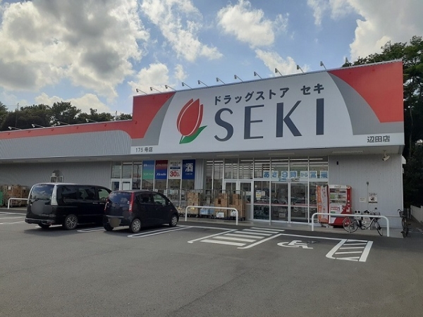 その他　ドラッグストアセキ辺田店（その他）まで650m