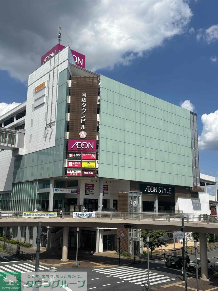 ショッピングセンター　イオンスタイル河辺（ショッピングセンター）まで820m