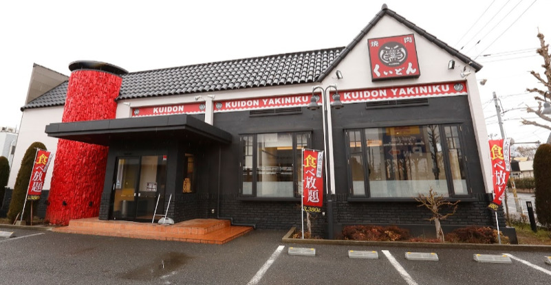 飲食店　くいどん 若松店（飲食店）まで852m