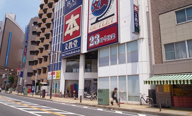 その他　（株）文教堂溝の口駅前店（その他）まで1015m