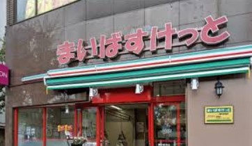 スーパー　まいばすけっと 高円寺大和陸橋店（スーパー）まで795m