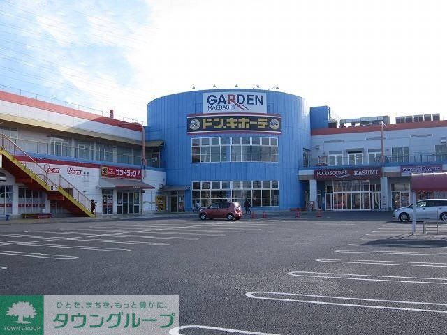 ショッピングセンター　ガーデン前橋（ショッピングセンター）まで2450m