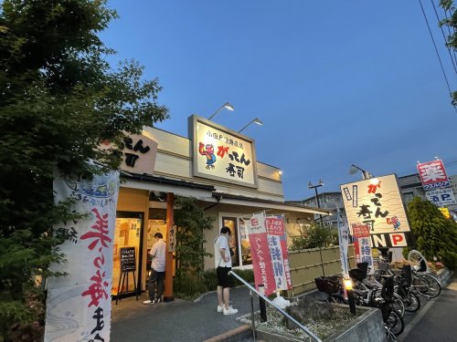 飲食店　がってん寿司 中央林間店（飲食店）まで2478m