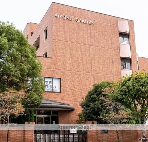 高校・高専　愛国学園（高校・高専）まで673m