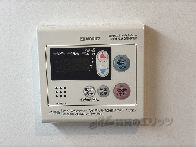 その他設備　給湯器リモコン