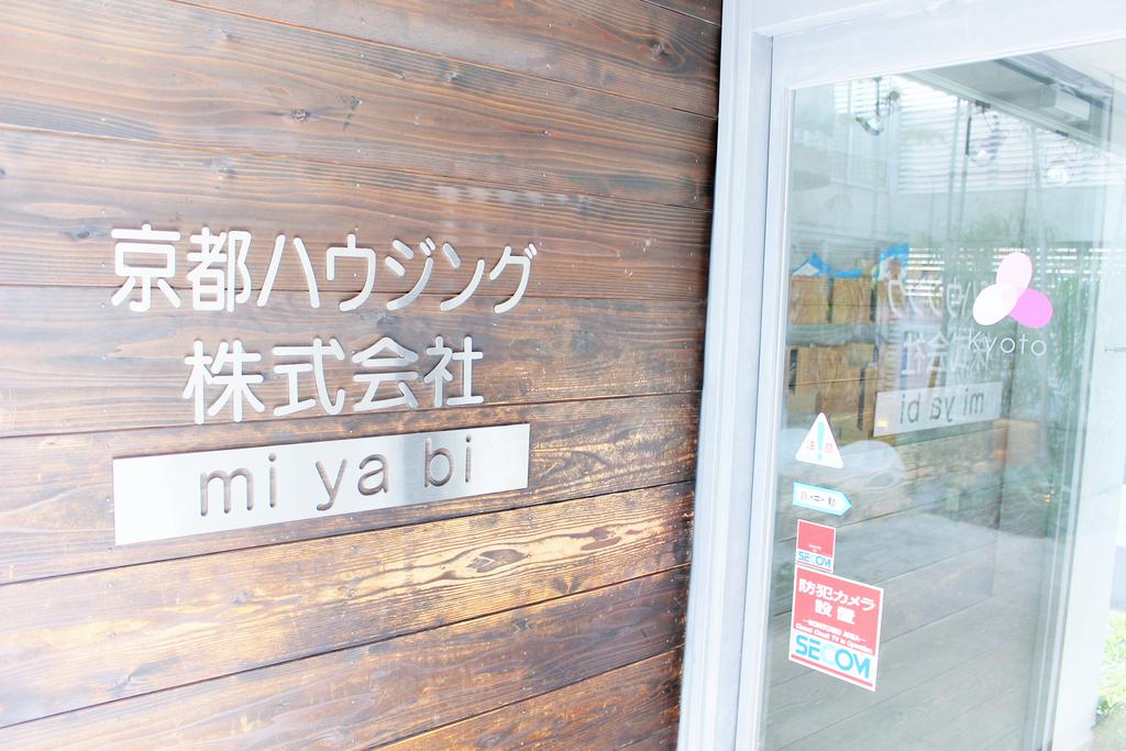 京都みやびの外観写真