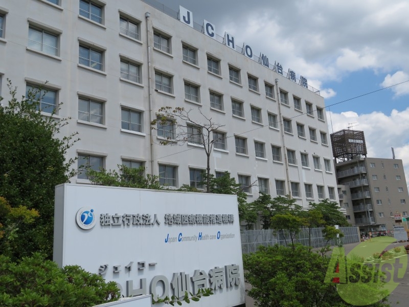 病院　独立行政法人地域医療機能推進機構仙台病院（病院）まで1997m