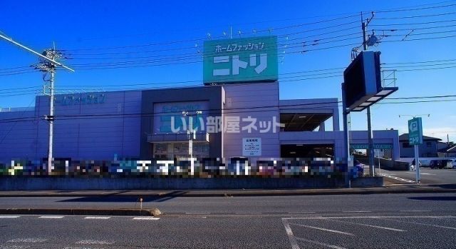 ホームセンター　ニトリ（ホームセンター）まで1585m