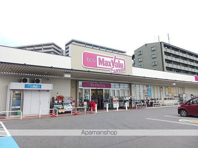 スーパー　マックスバリュ藤垂園店（スーパー）まで1100m