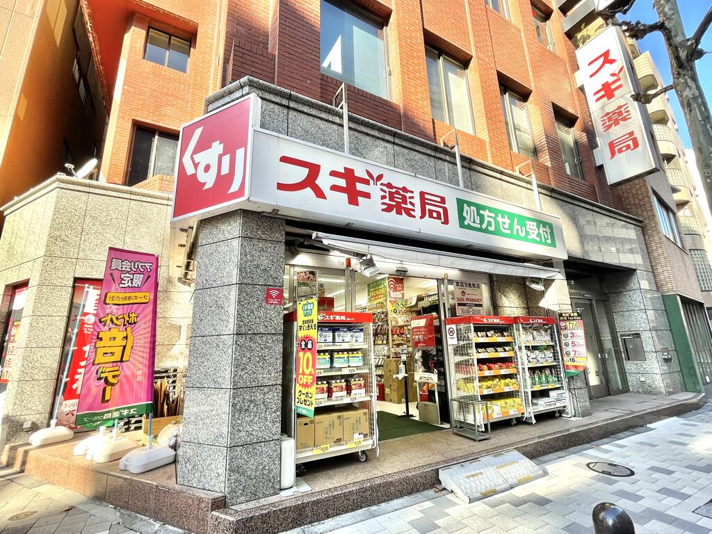 ドラックストア　スギ薬局赤坂店（ドラッグストア）まで210m