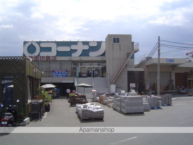 その他　ホームセンター　コーナン（その他）まで900m