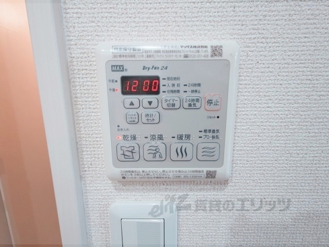 その他設備　浴室乾燥機