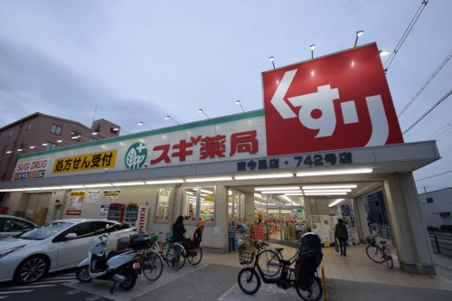 ドラックストア　スギ薬局東今里店（ドラッグストア）まで1486m