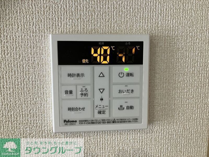 その他設備