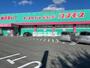スーパー　コスモス　基山店（スーパー）まで1300m