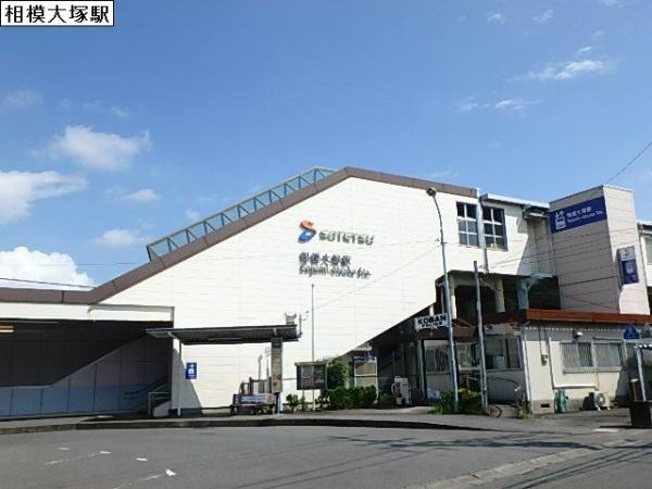その他　相模大塚駅（その他）まで847m