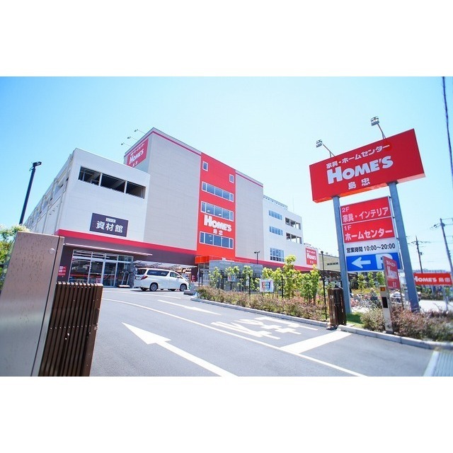 ホームセンター　島忠　ホームズ浦和南店（ホームセンター）まで160m