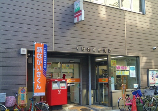 郵便局　大阪新町郵便局（郵便局）まで270m
