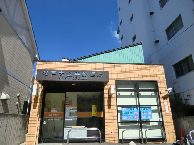 郵便局　大金平郵便局（郵便局）まで600m