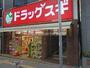 ドラックストア　スギ薬局谷町四丁目店（ドラッグストア）まで310m