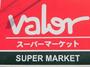 スーパー　スーパーマーケットバロー 大垣南店（スーパー）まで2421m