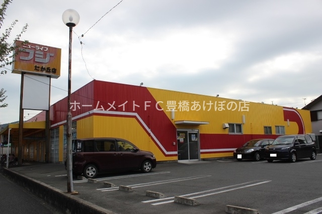 スーパー　ニューライフフジたか丘店（スーパー）まで349m