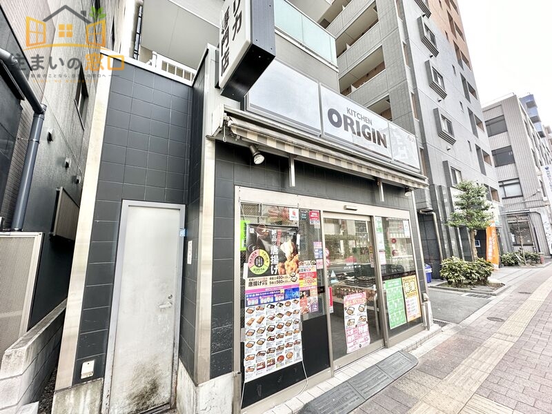 飲食店　キッチンオリジン 西新宿五丁目店（飲食店）まで177m