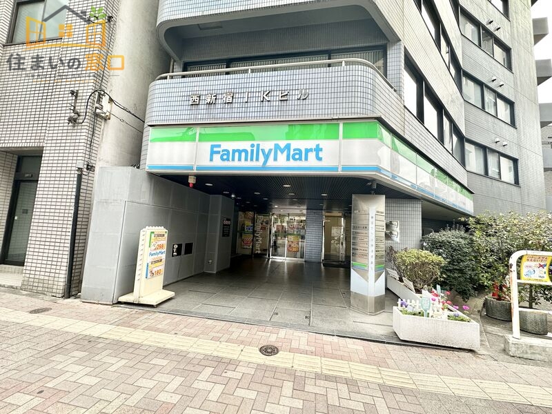 コンビニ　ファミリーマート サンズ西新宿店（コンビニ）まで177m