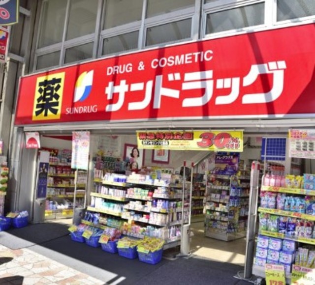 ドラックストア　サンドラッグ北千住店（ドラッグストア）まで513m
