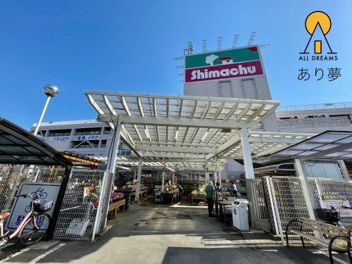 ホームセンター　島忠 東戸塚店（ホームセンター）まで986m