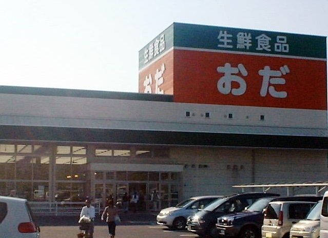 スーパー　生鮮食品おだ出雲店（スーパー）まで1800m