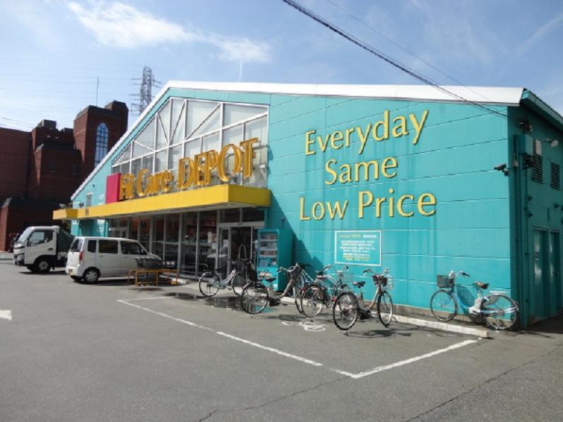 ドラックストア　Fit Care DEPOT岸根店（ドラッグストア）まで384m