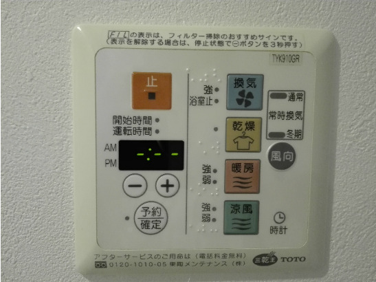 その他設備